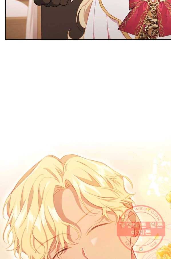 막내 황녀님 85화 51