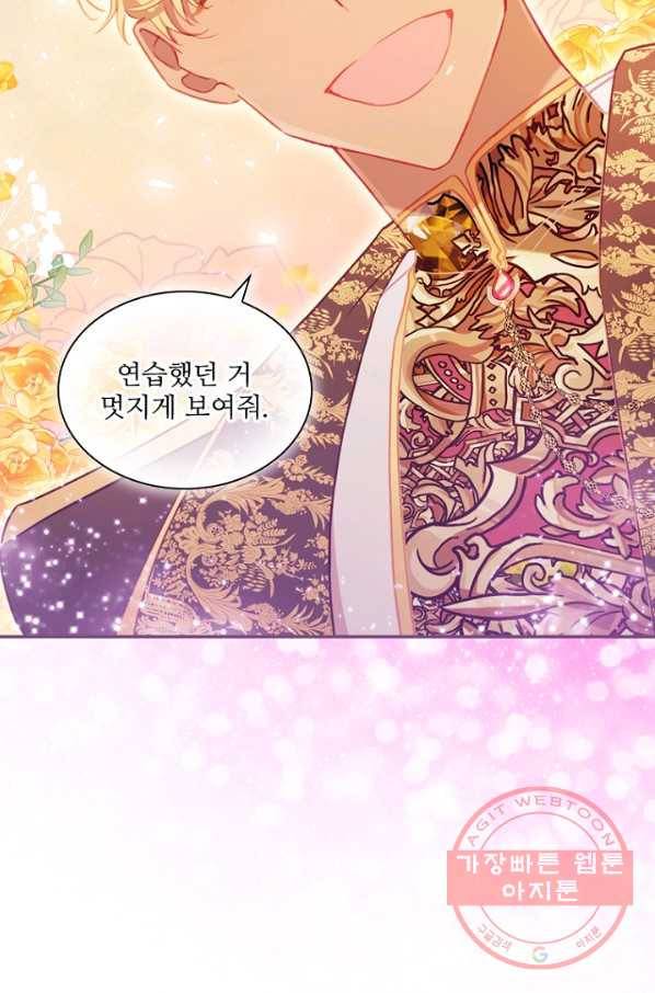 막내 황녀님 85화 52