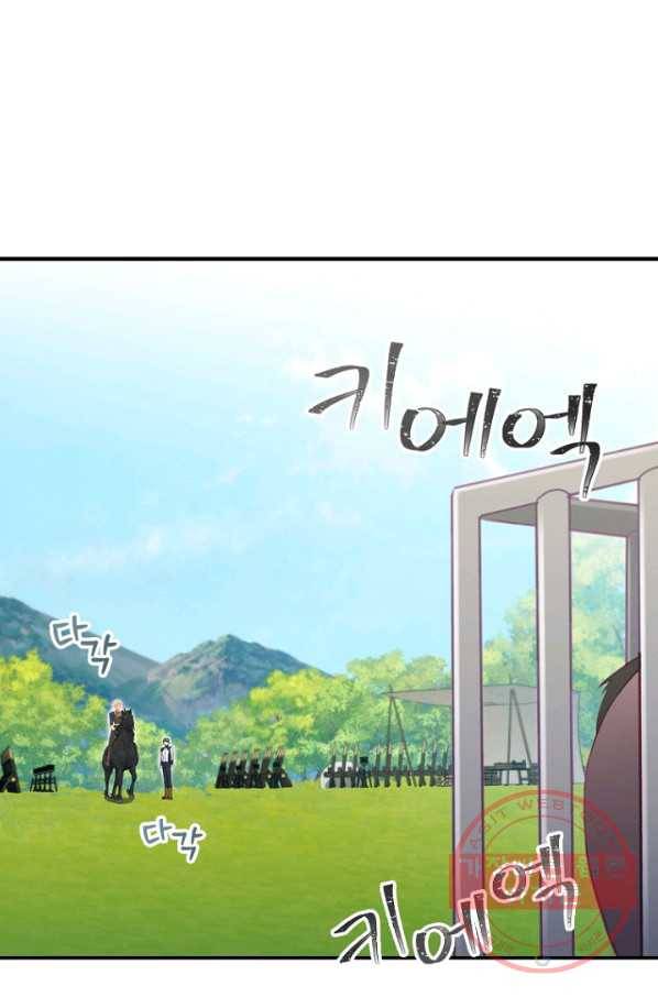 막내 황녀님 85화 56