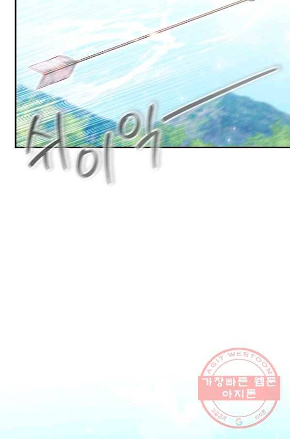 막내 황녀님 85화 63