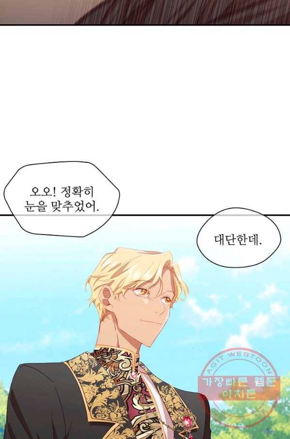 막내 황녀님 85화 65