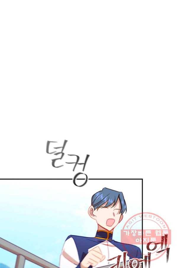 막내 황녀님 85화 69