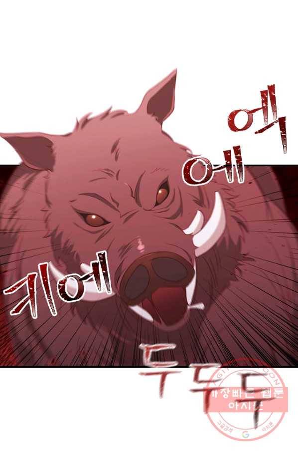 막내 황녀님 85화 71