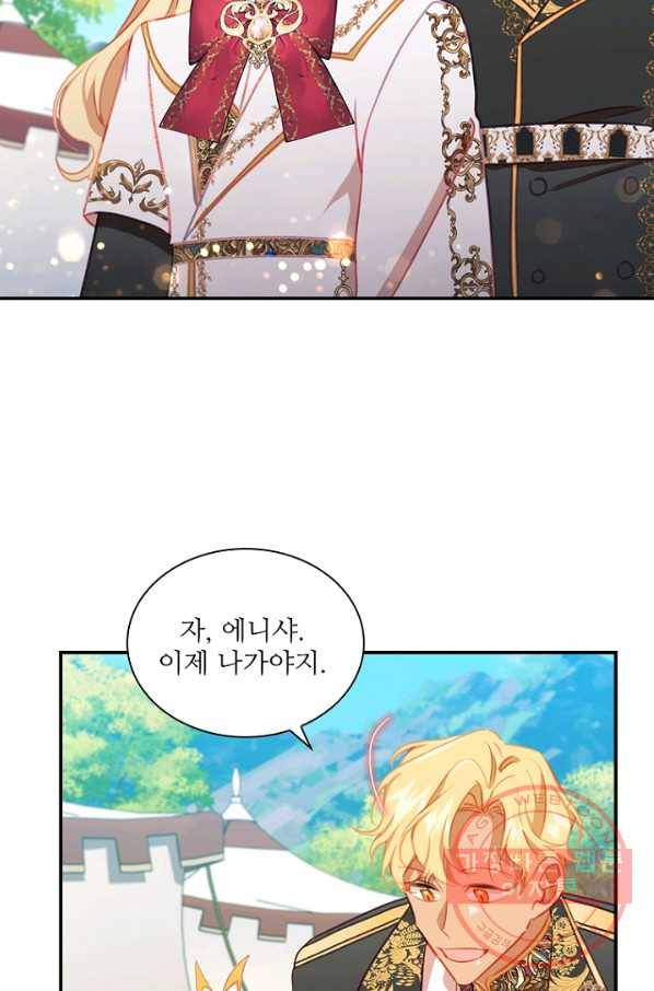 막내 황녀님 85화 75