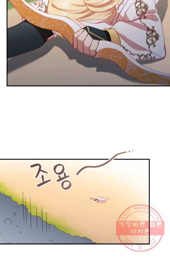 막내 황녀님 85화 79