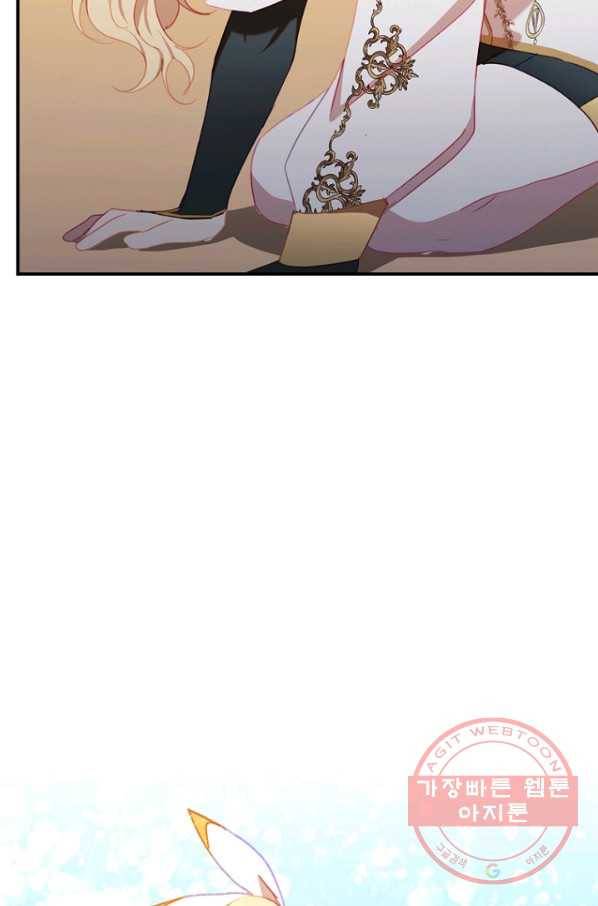 막내 황녀님 85화 81
