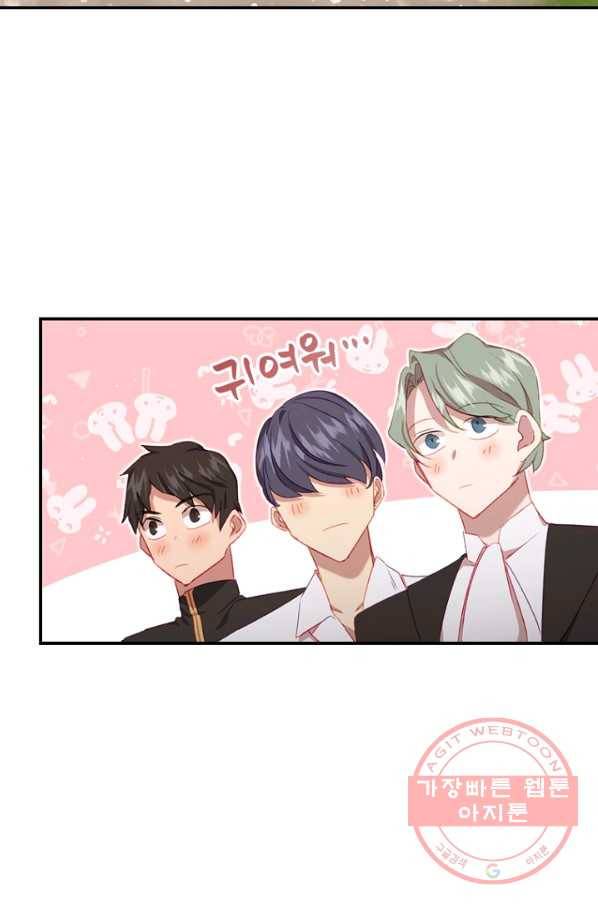 막내 황녀님 85화 85