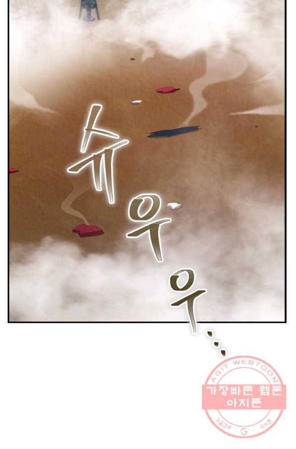 막내 황녀님 85화 92