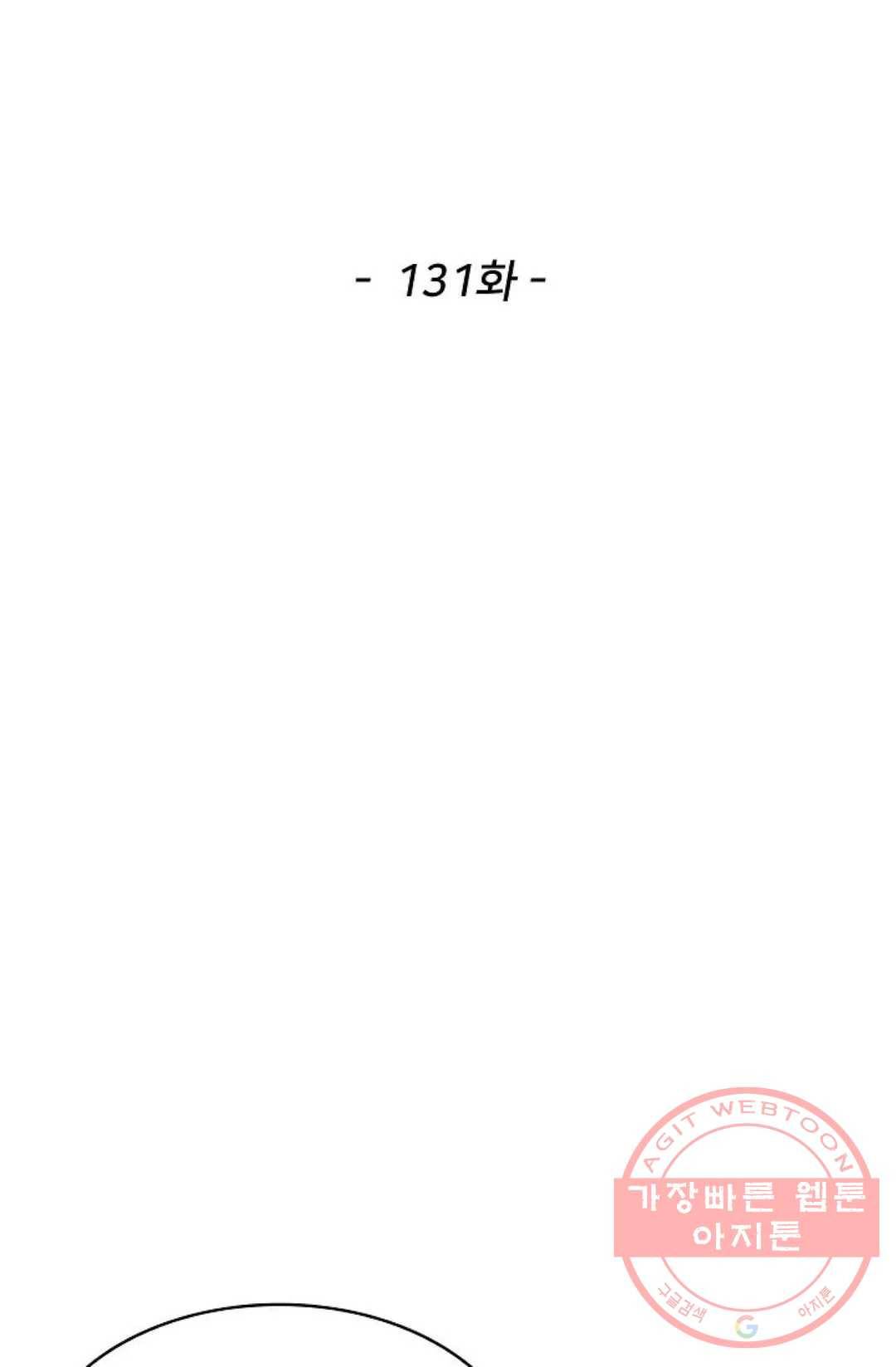 천존! 도시에 재림하다 131화 2