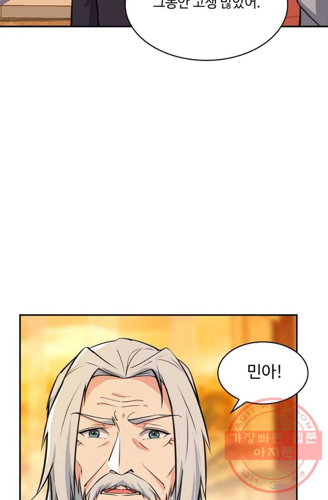 천존! 도시에 재림하다 131화 4