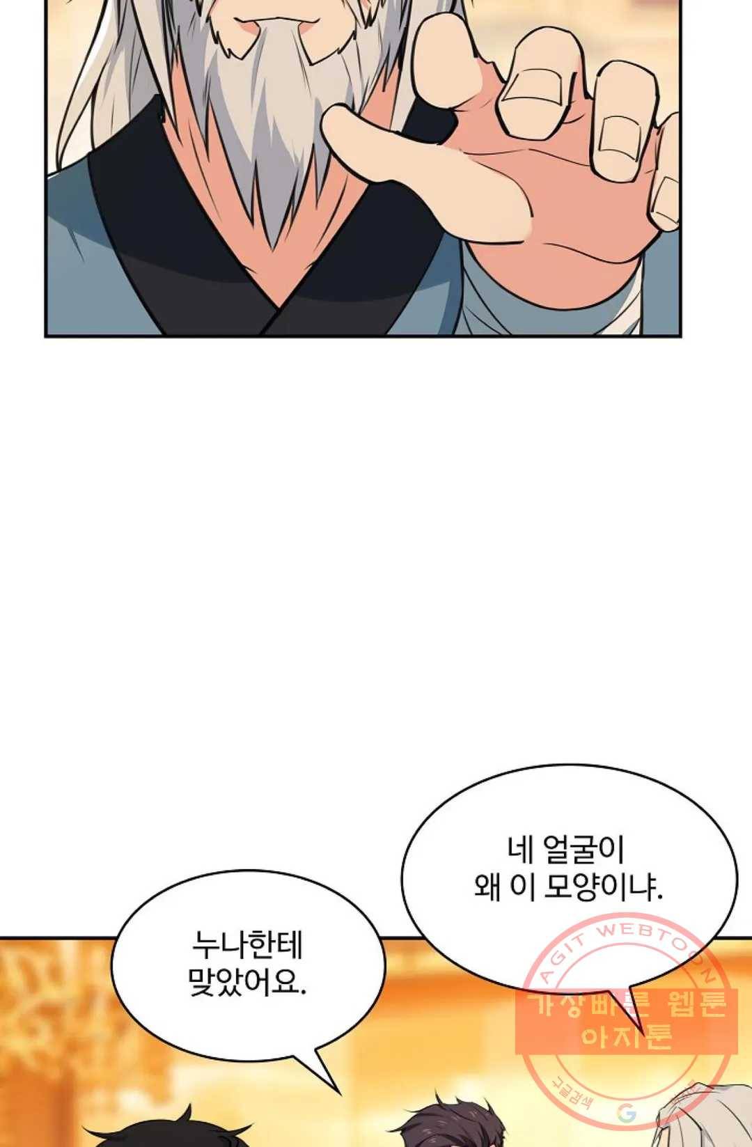 천존! 도시에 재림하다 131화 5
