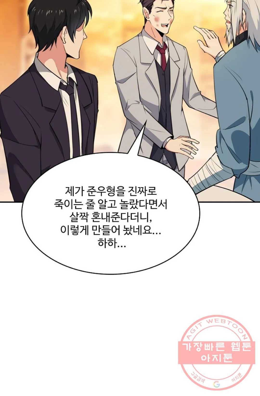 천존! 도시에 재림하다 131화 6