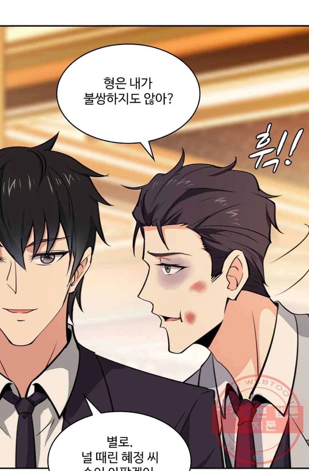 천존! 도시에 재림하다 131화 7