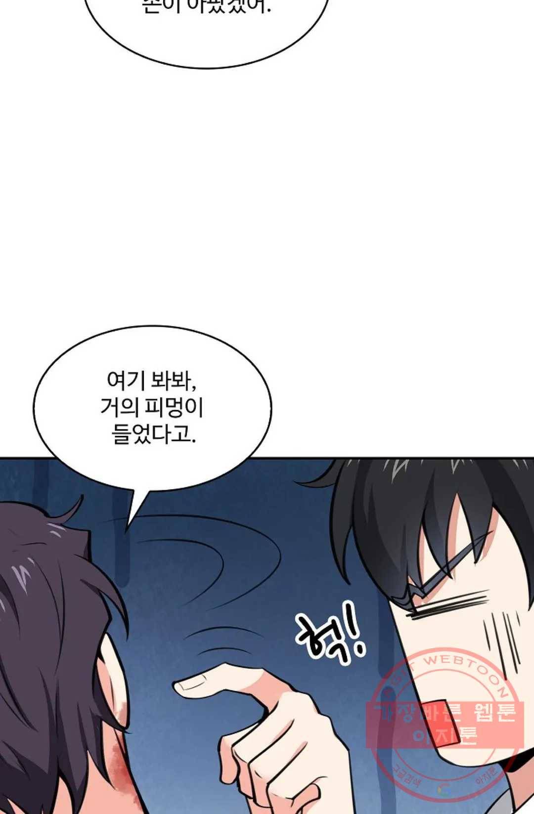 천존! 도시에 재림하다 131화 8
