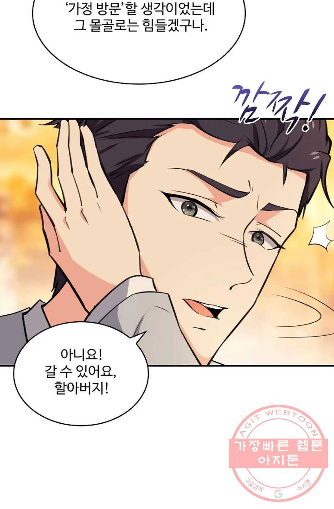천존! 도시에 재림하다 131화 10