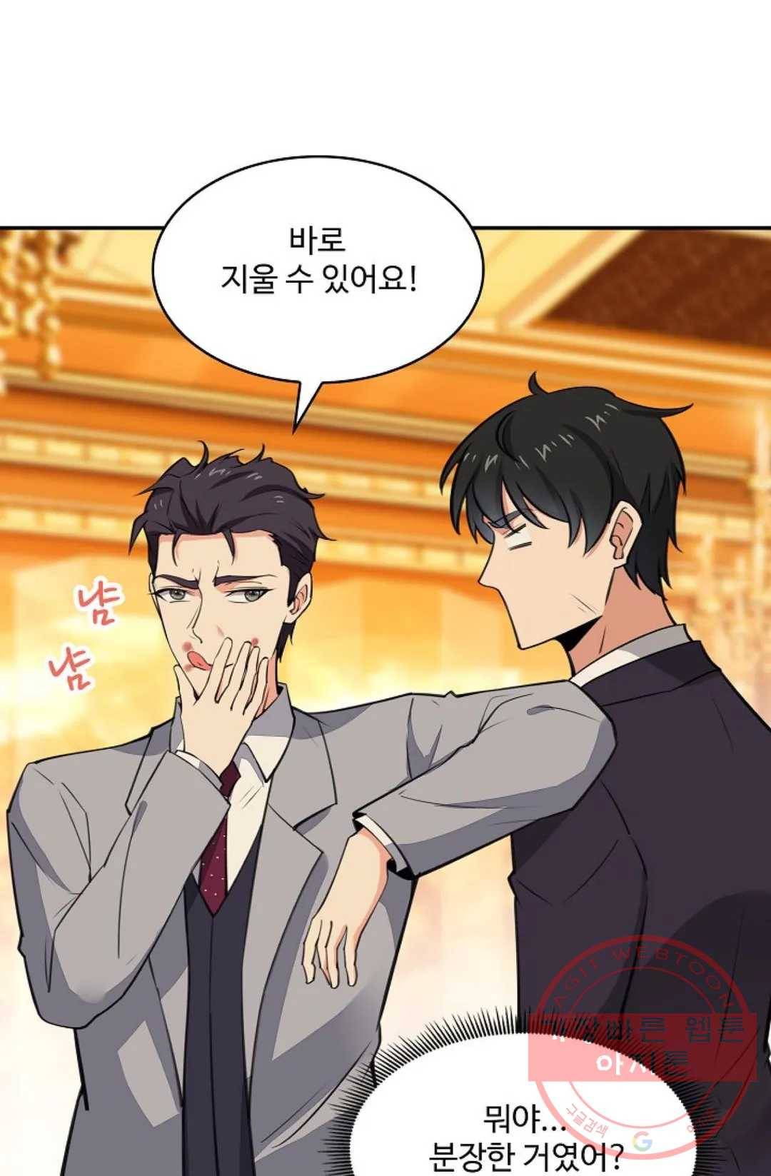 천존! 도시에 재림하다 131화 11