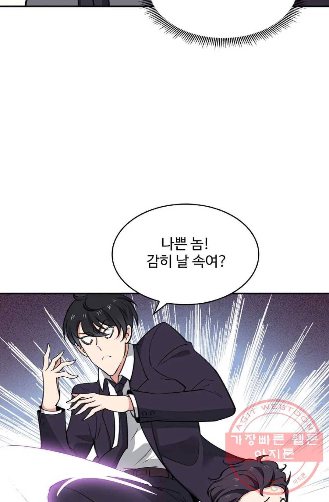 천존! 도시에 재림하다 131화 12