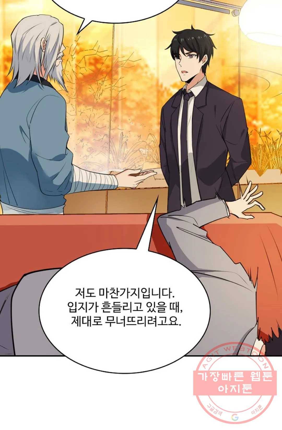 천존! 도시에 재림하다 131화 14