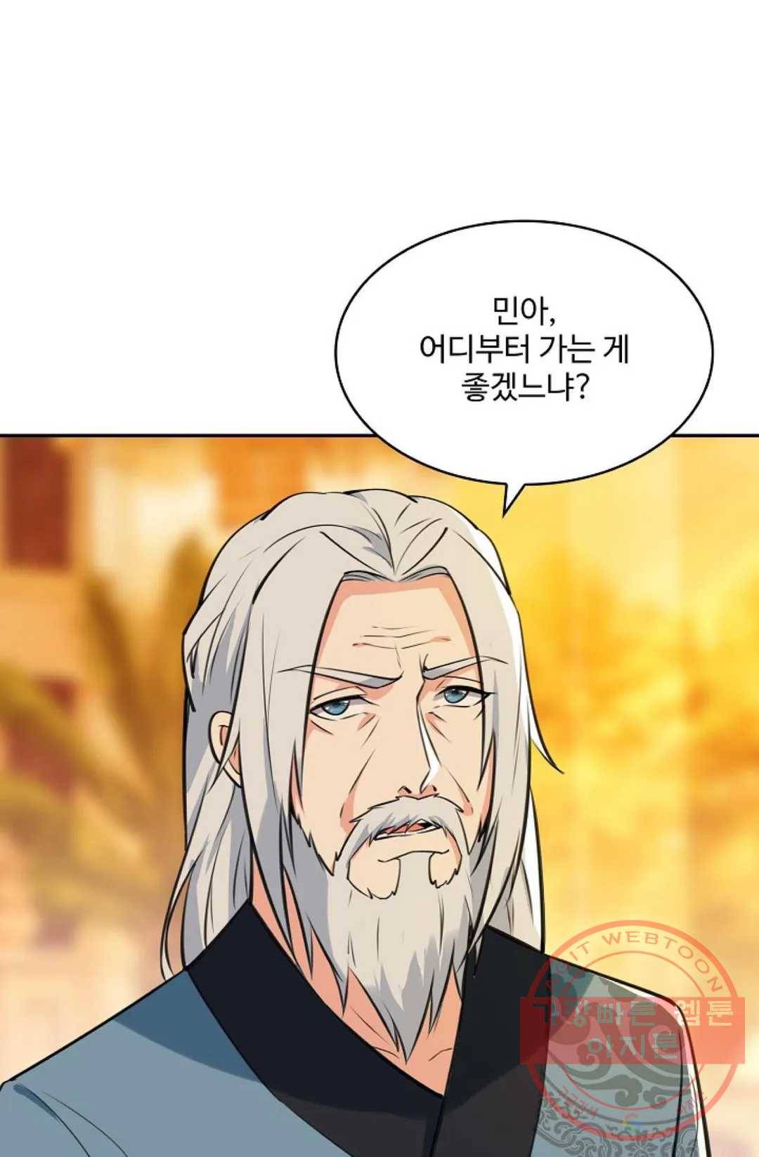 천존! 도시에 재림하다 131화 15