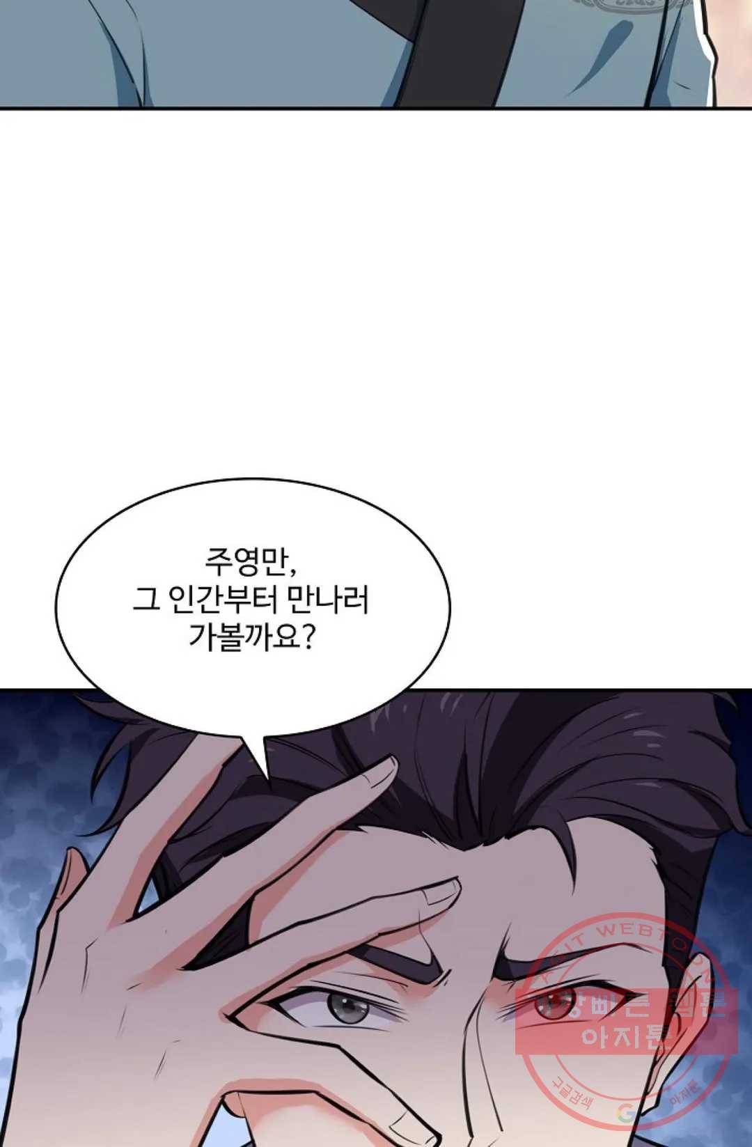 천존! 도시에 재림하다 131화 16