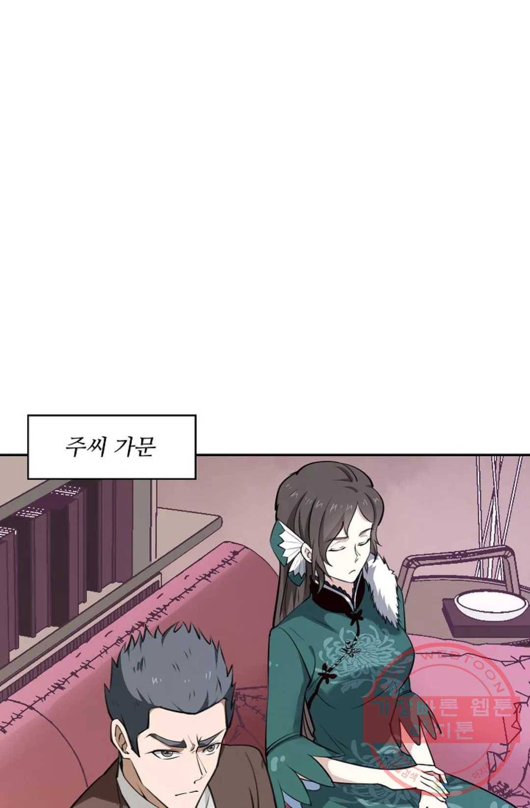 천존! 도시에 재림하다 131화 18