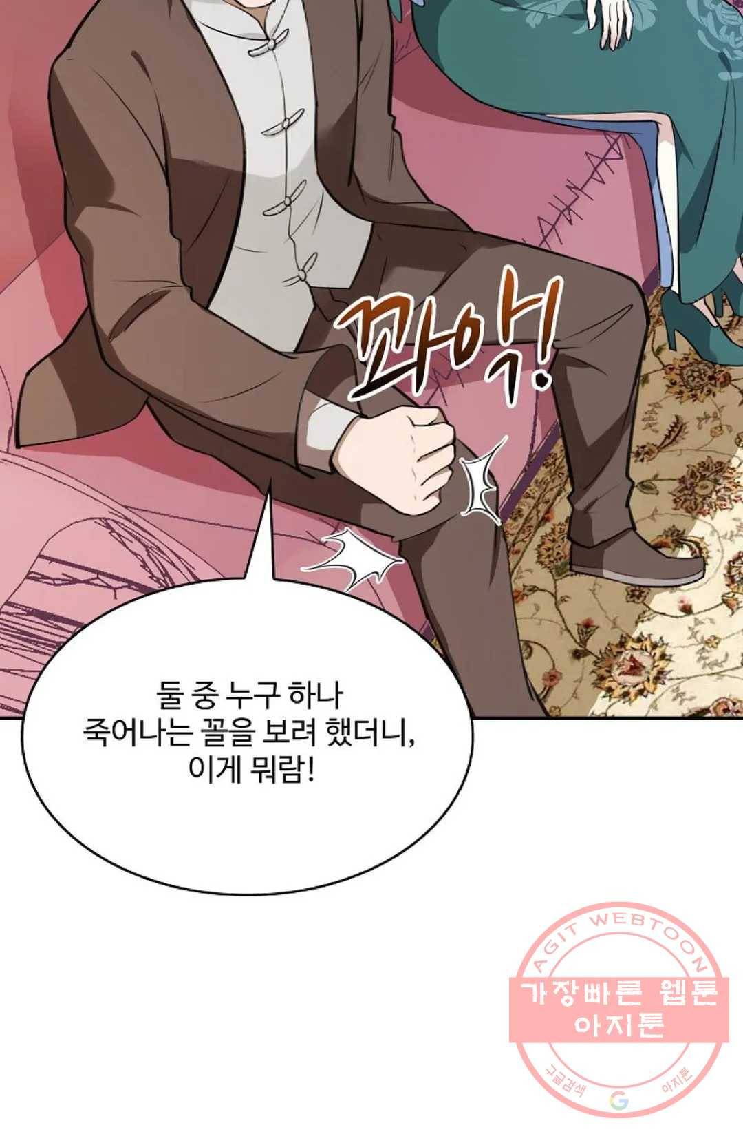 천존! 도시에 재림하다 131화 19