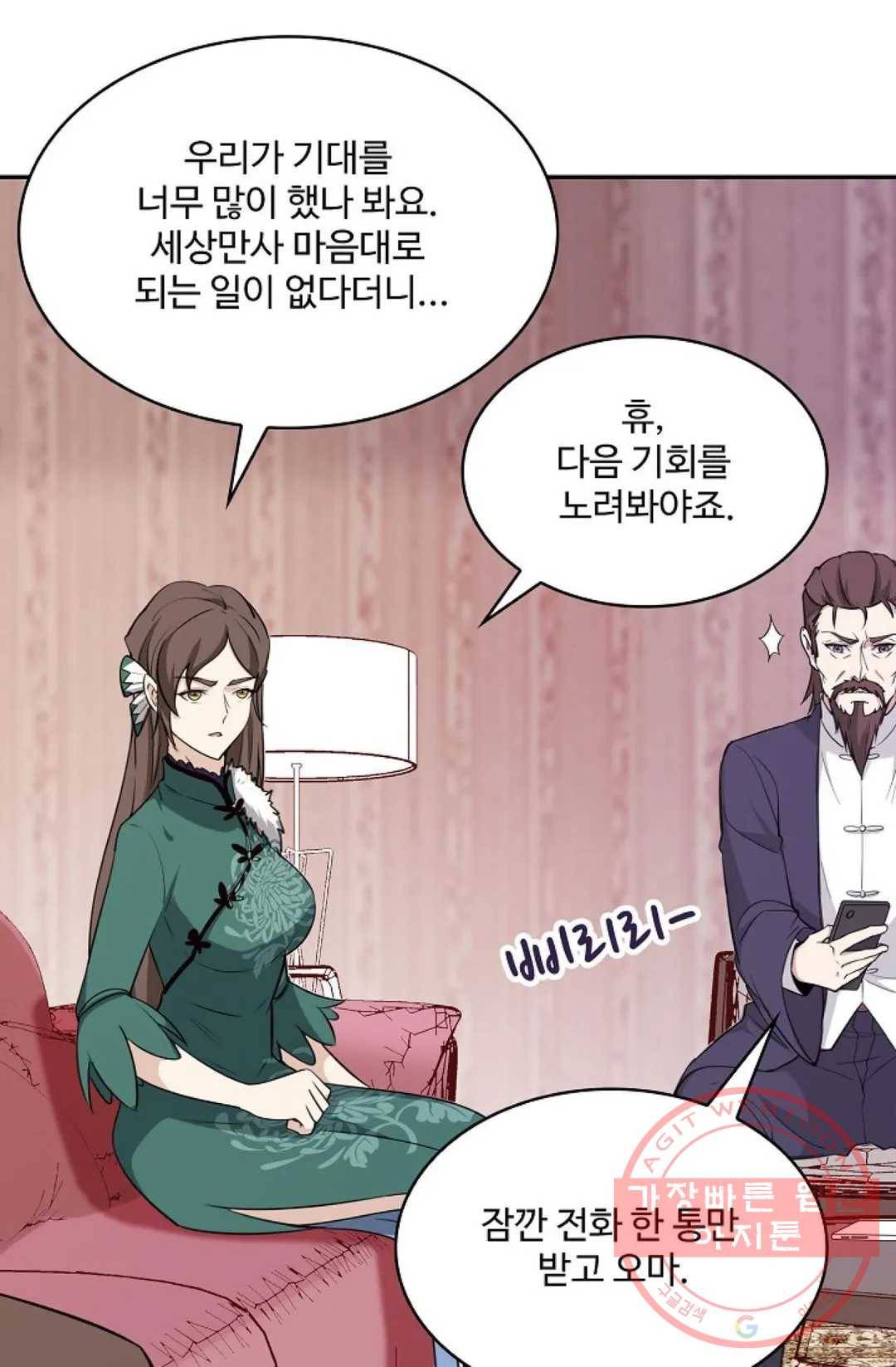 천존! 도시에 재림하다 131화 20