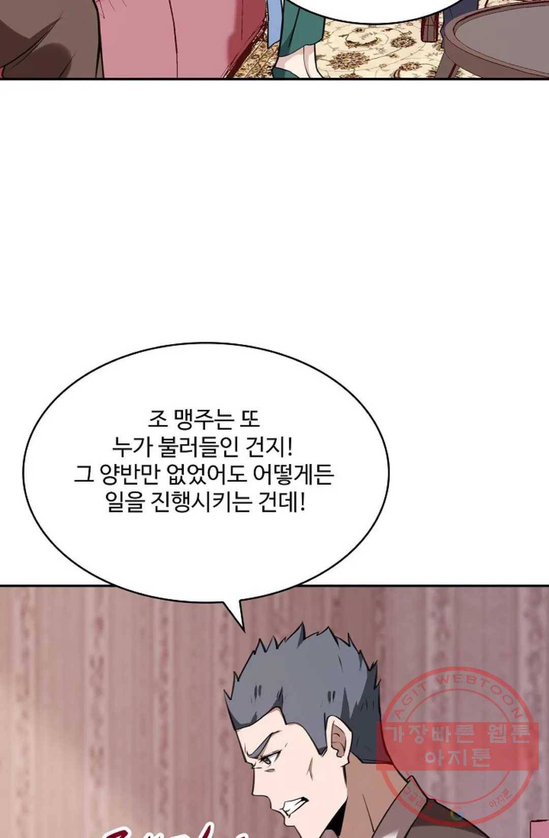 천존! 도시에 재림하다 131화 21