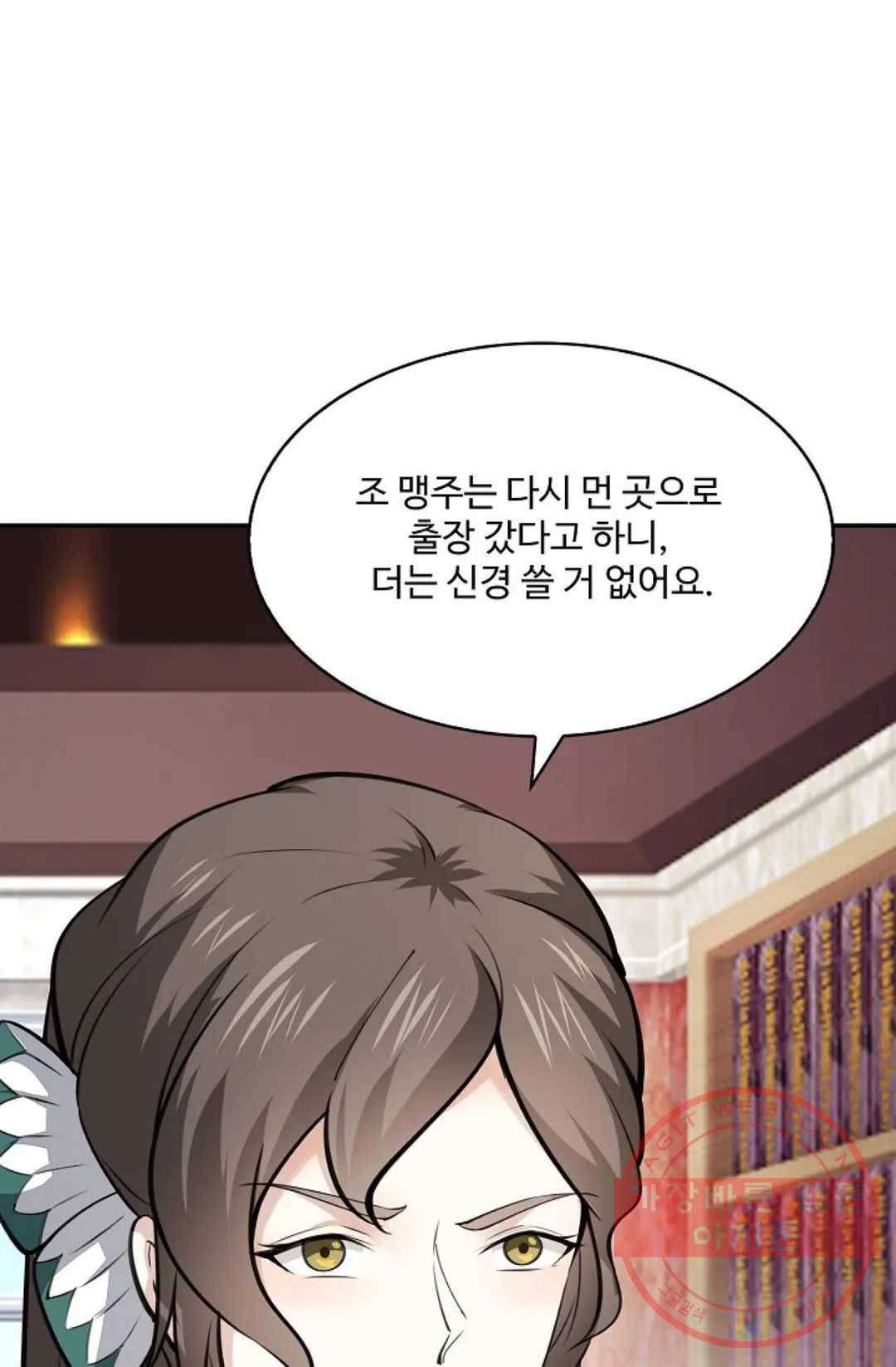 천존! 도시에 재림하다 131화 23