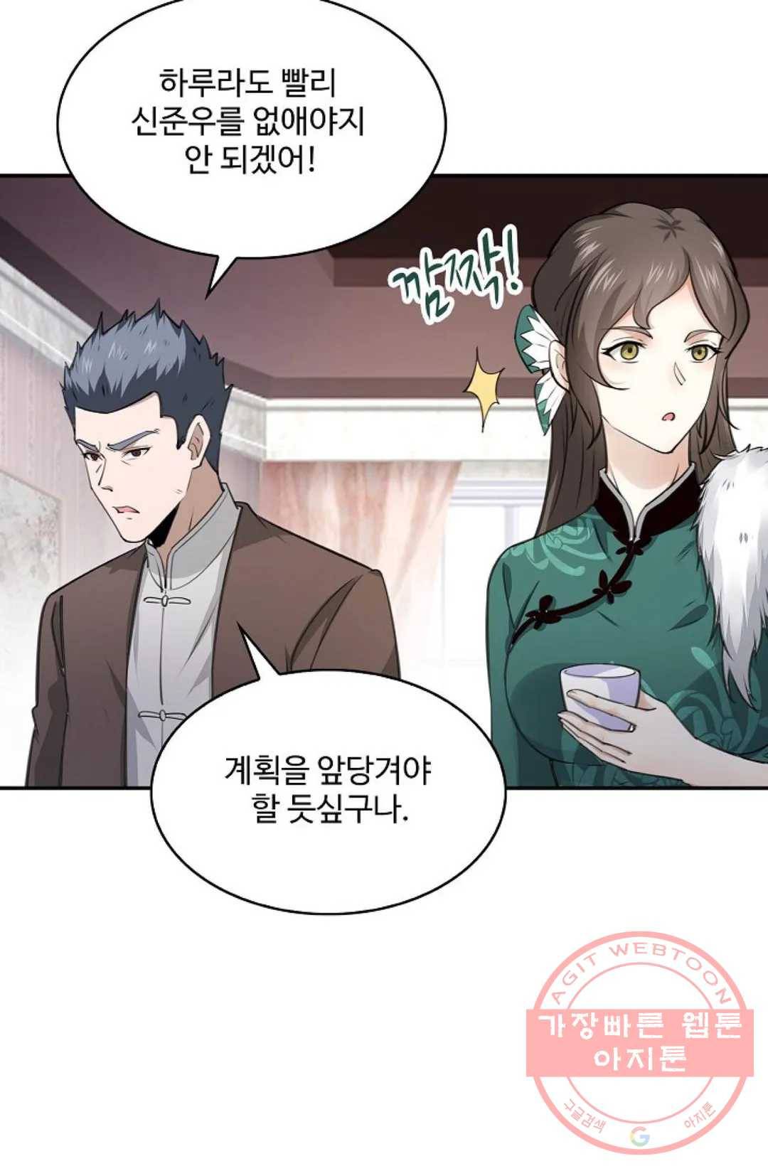천존! 도시에 재림하다 131화 25