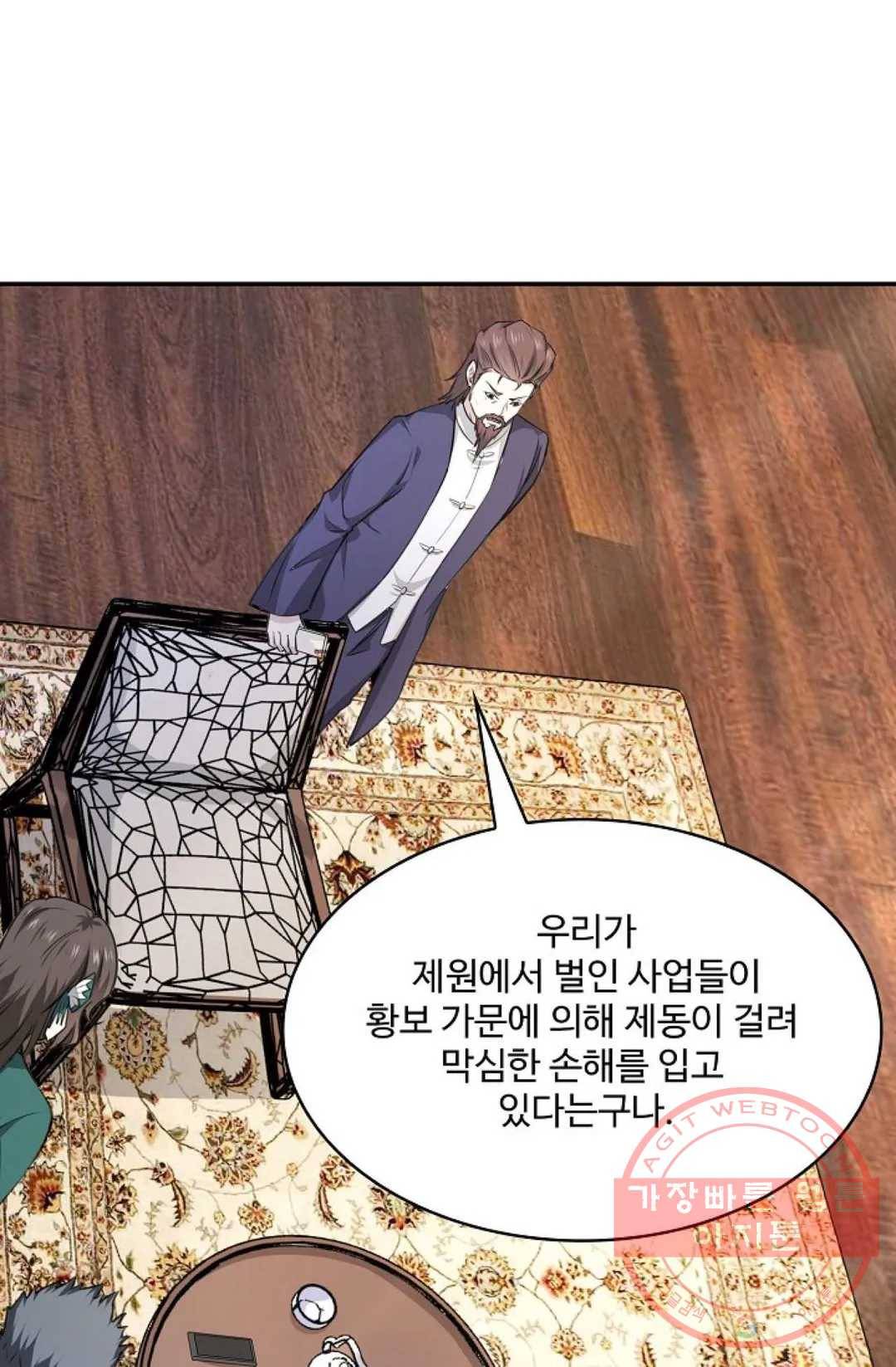 천존! 도시에 재림하다 131화 26
