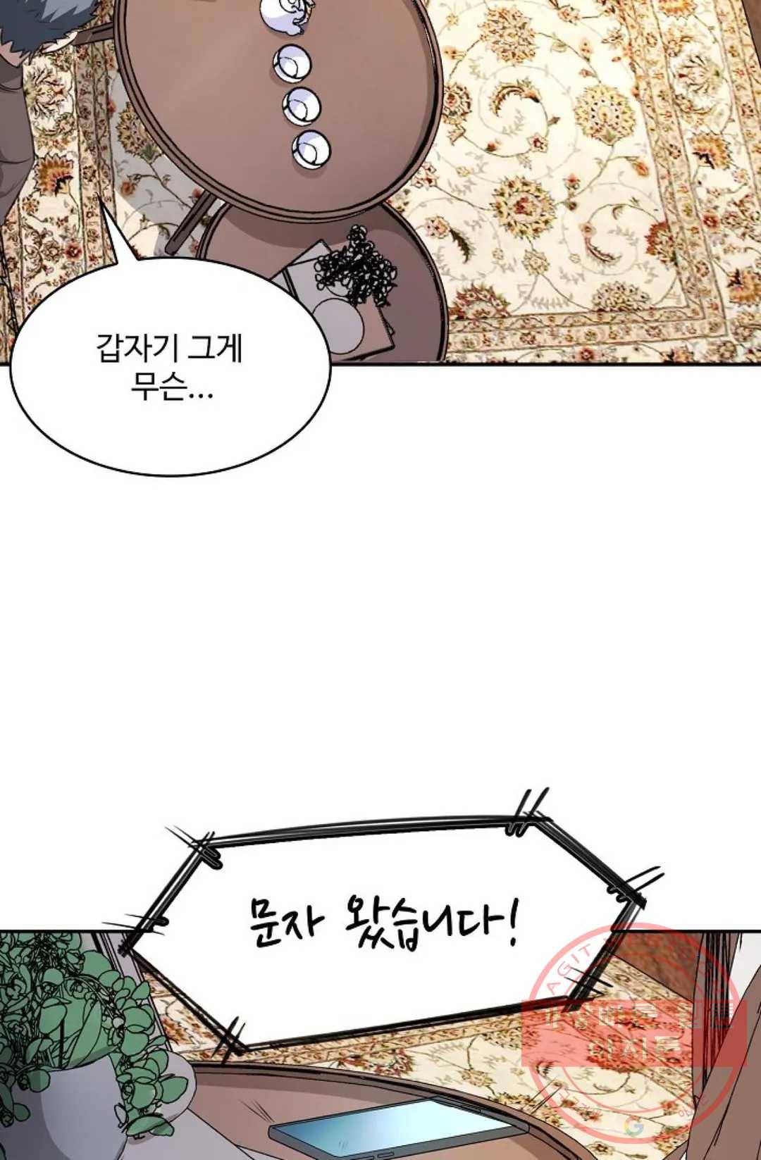 천존! 도시에 재림하다 131화 27
