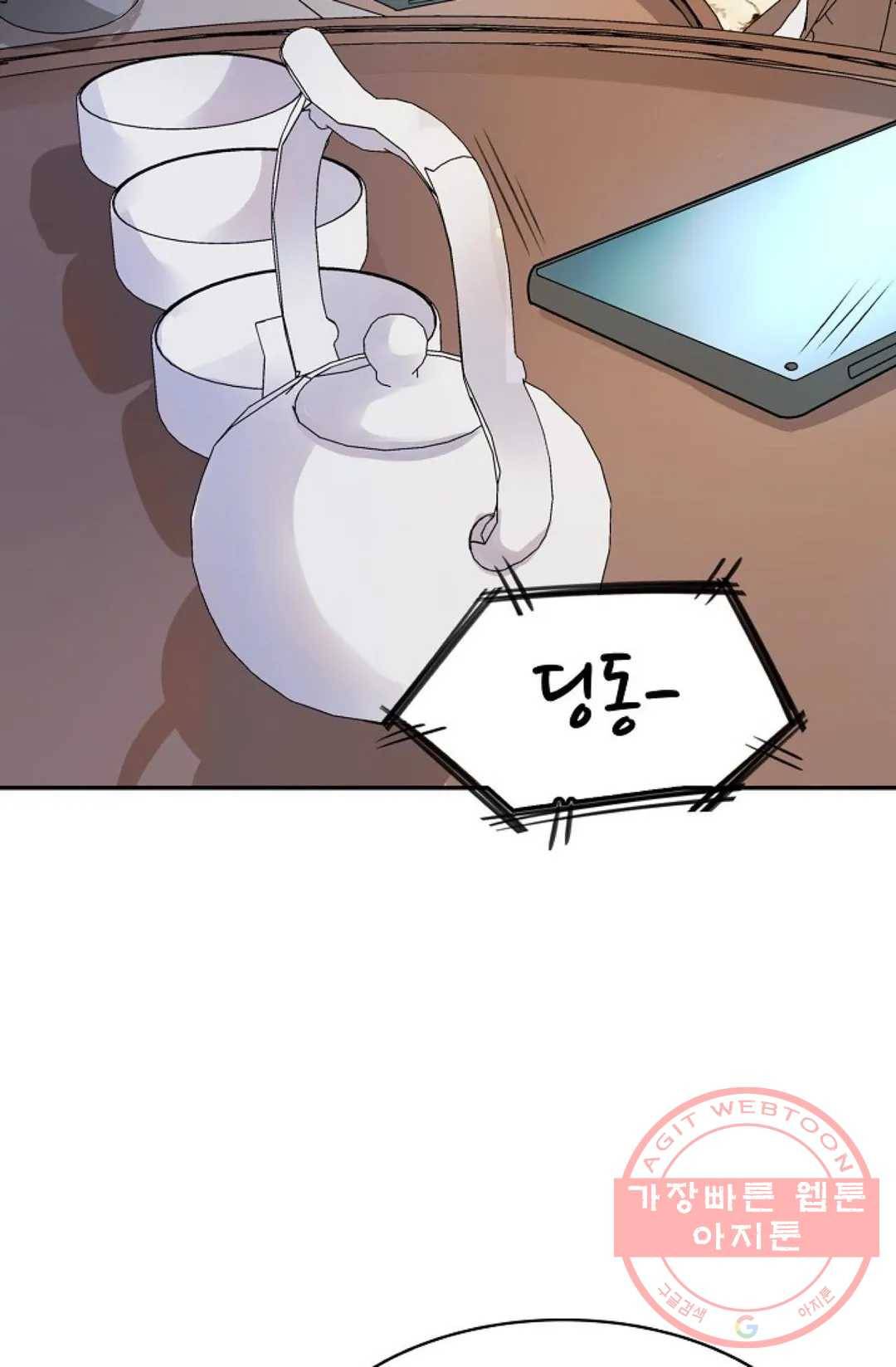 천존! 도시에 재림하다 131화 28