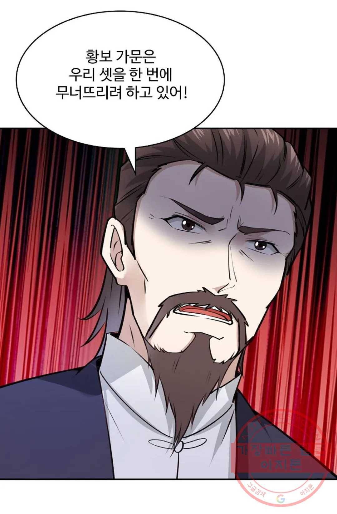 천존! 도시에 재림하다 131화 31