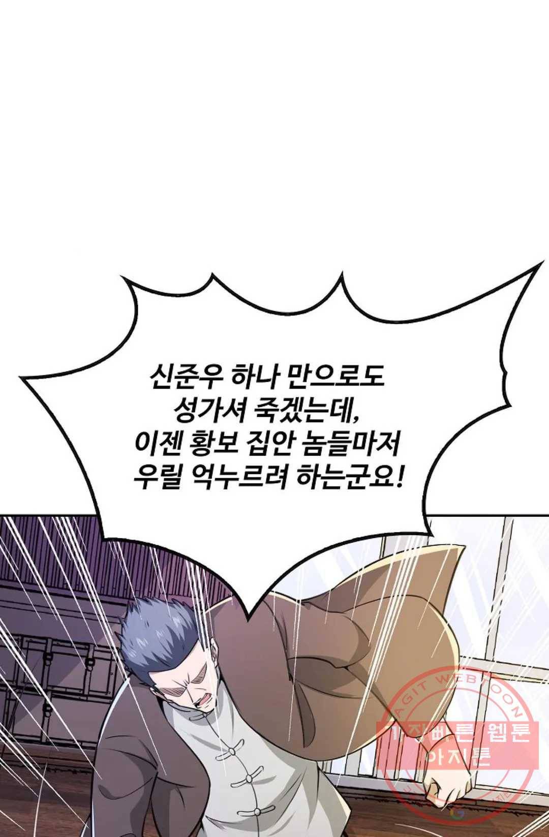 천존! 도시에 재림하다 131화 32