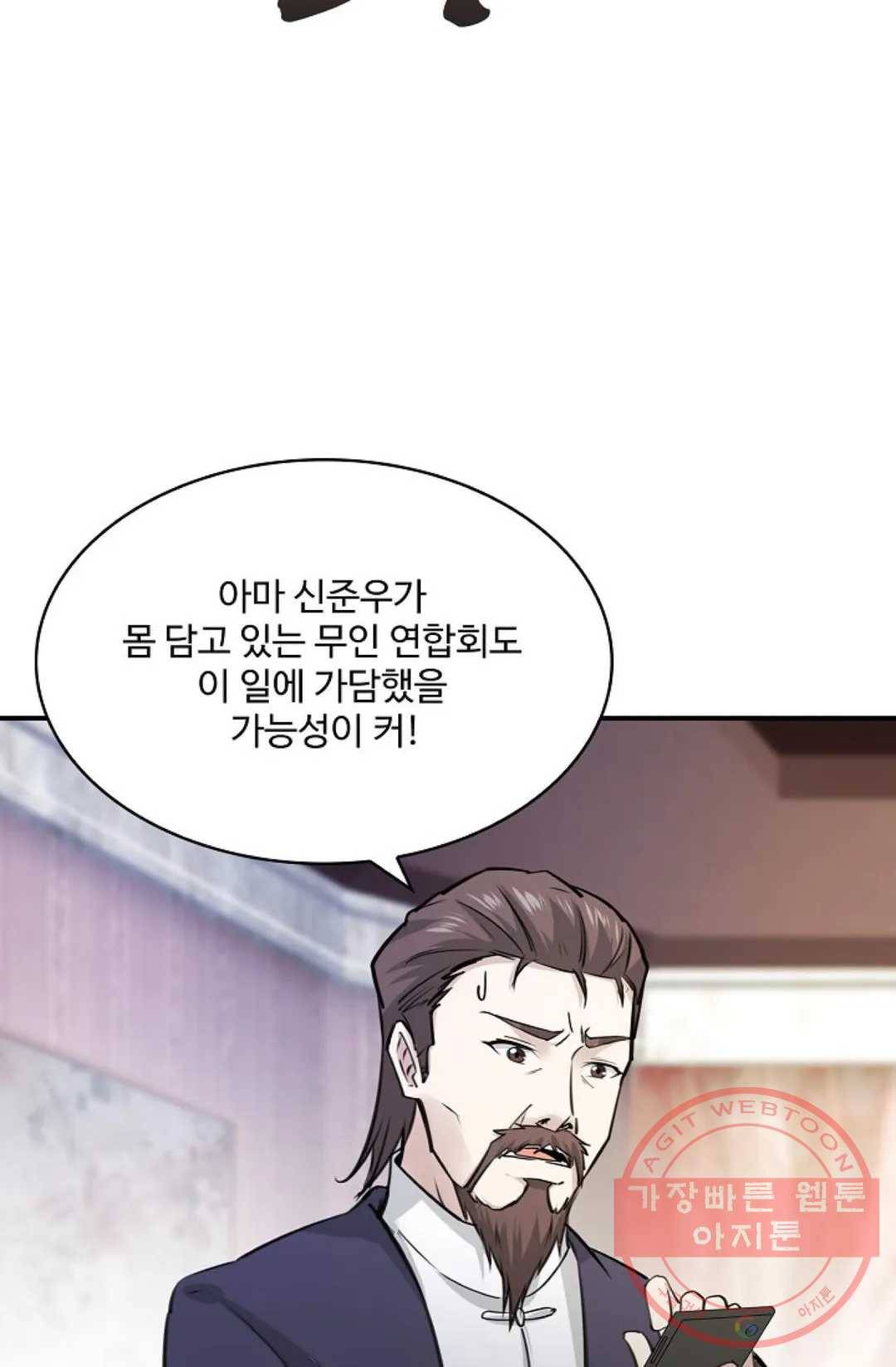 천존! 도시에 재림하다 131화 34