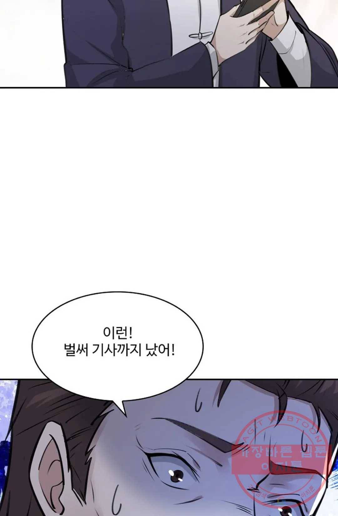 천존! 도시에 재림하다 131화 35