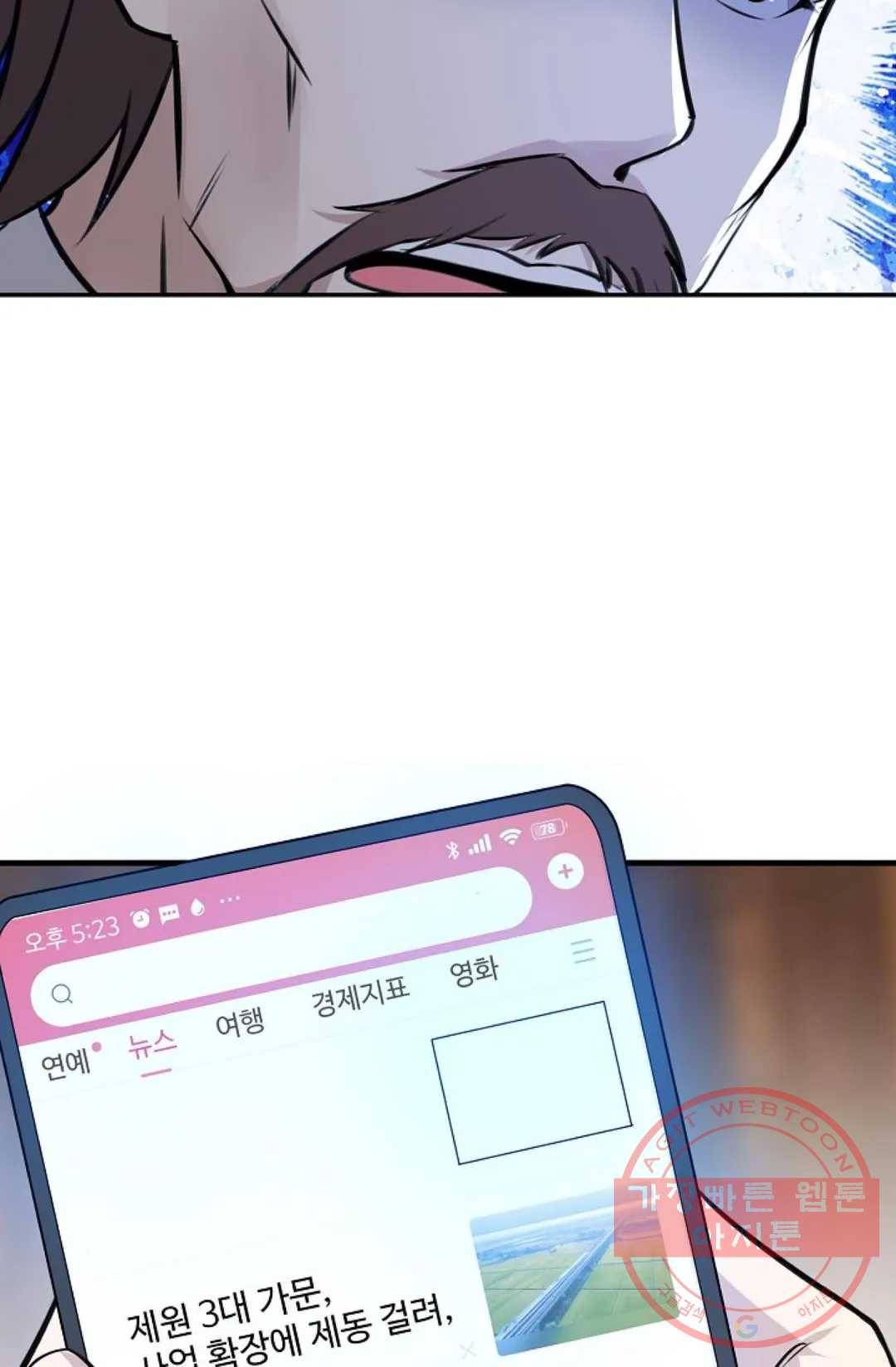 천존! 도시에 재림하다 131화 36