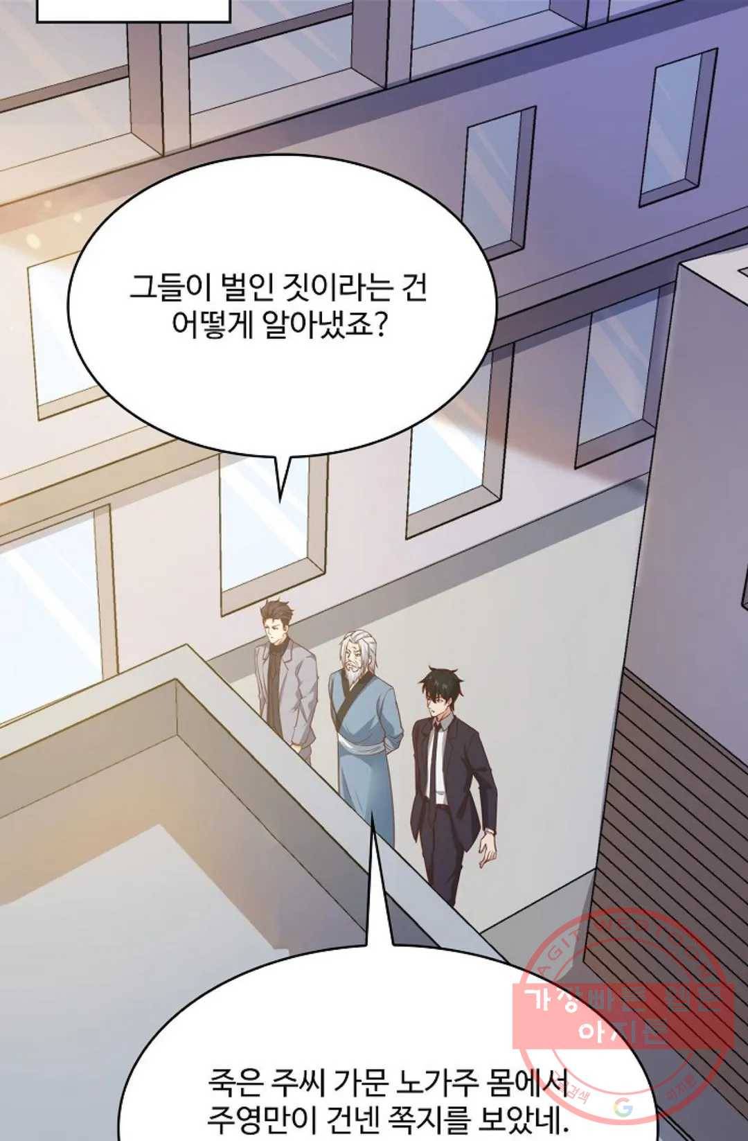 천존! 도시에 재림하다 131화 40
