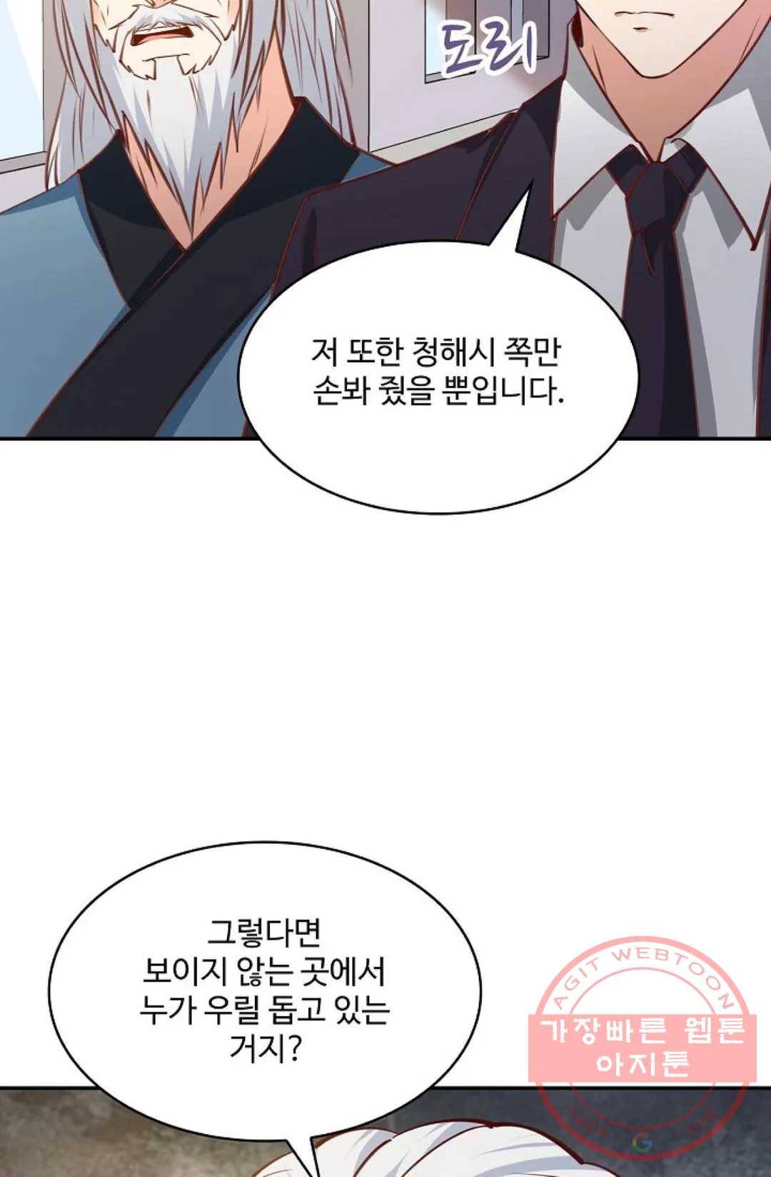 천존! 도시에 재림하다 131화 42