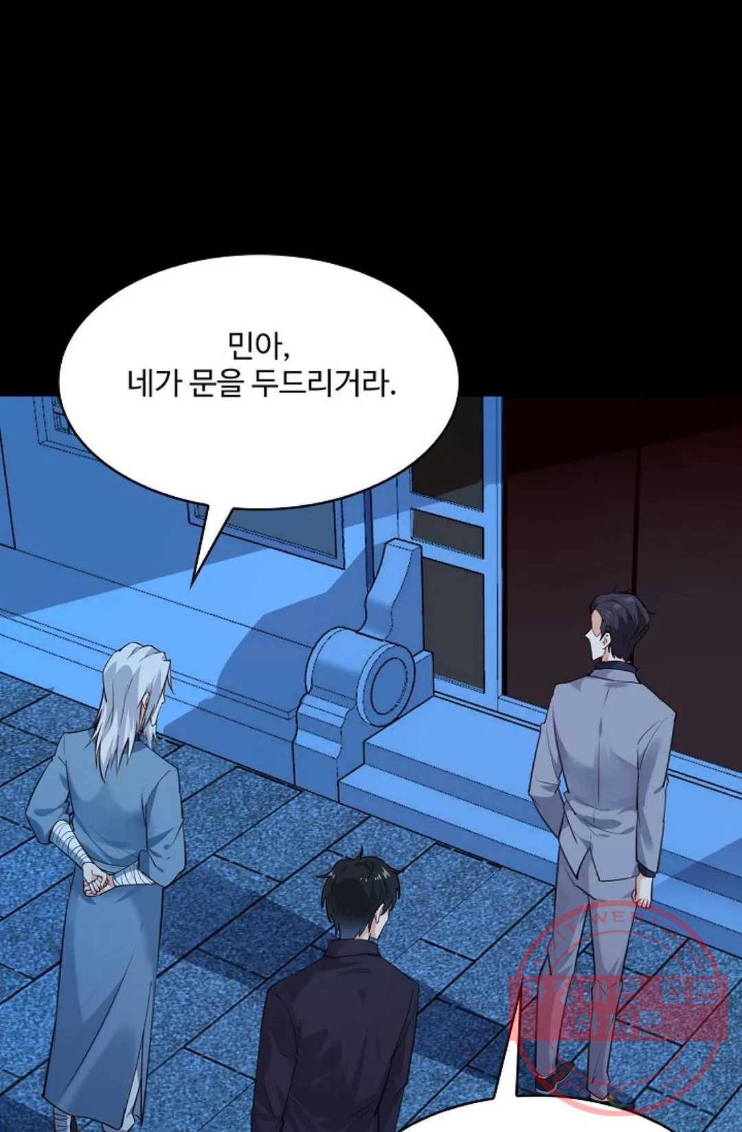 천존! 도시에 재림하다 131화 46
