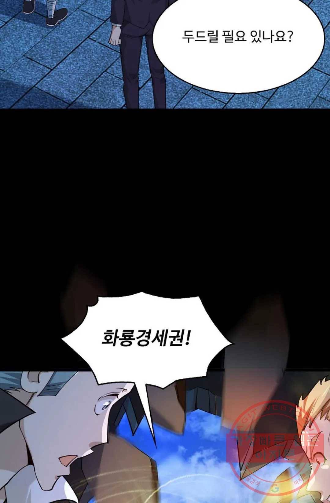 천존! 도시에 재림하다 131화 47