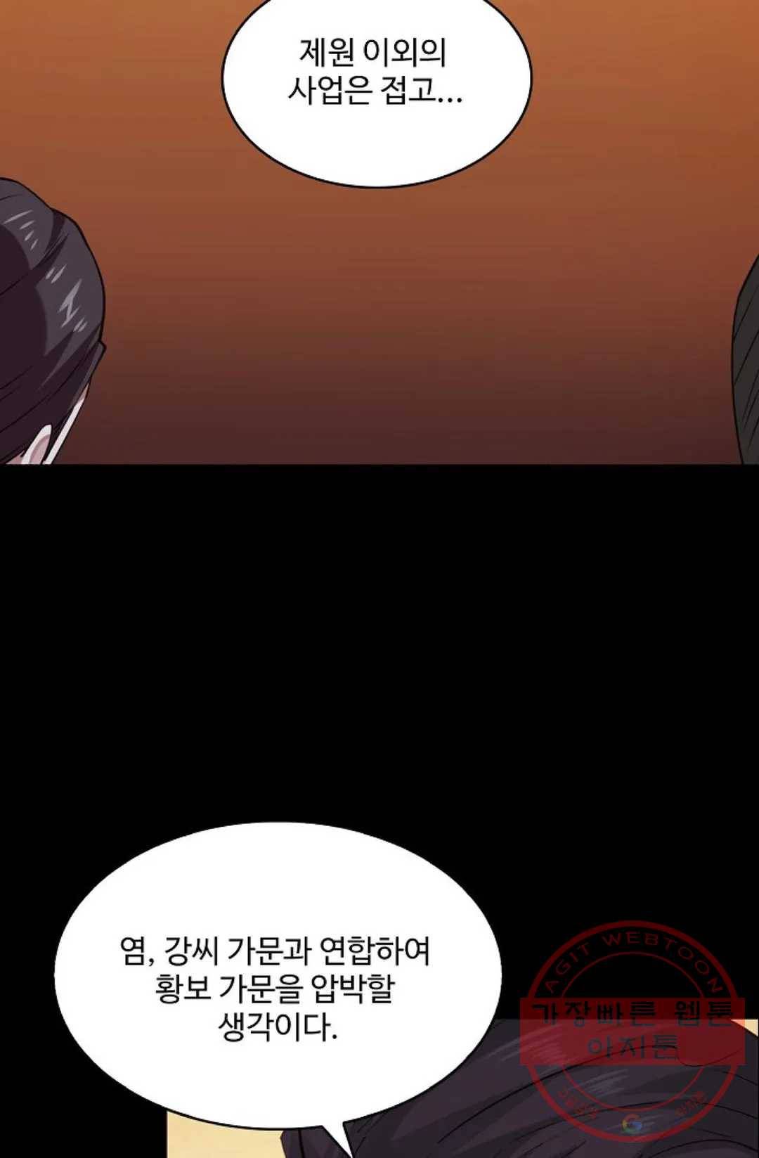 천존! 도시에 재림하다 131화 52