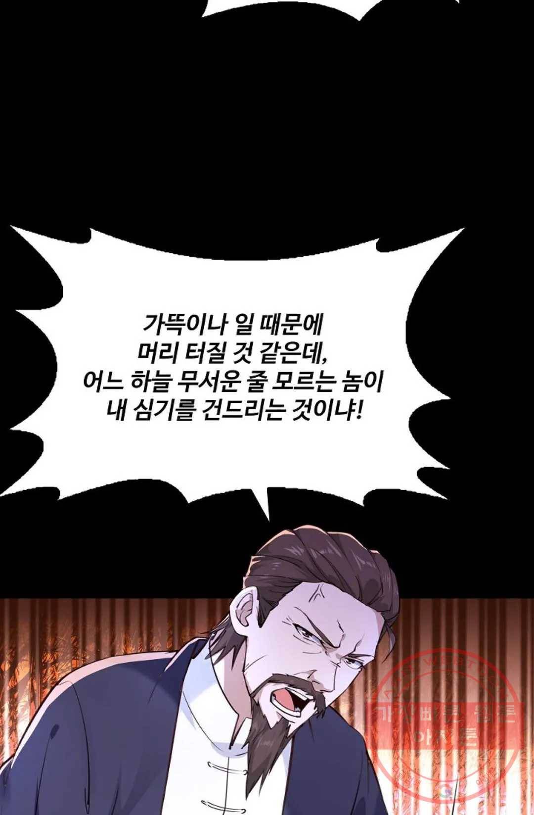 천존! 도시에 재림하다 131화 54
