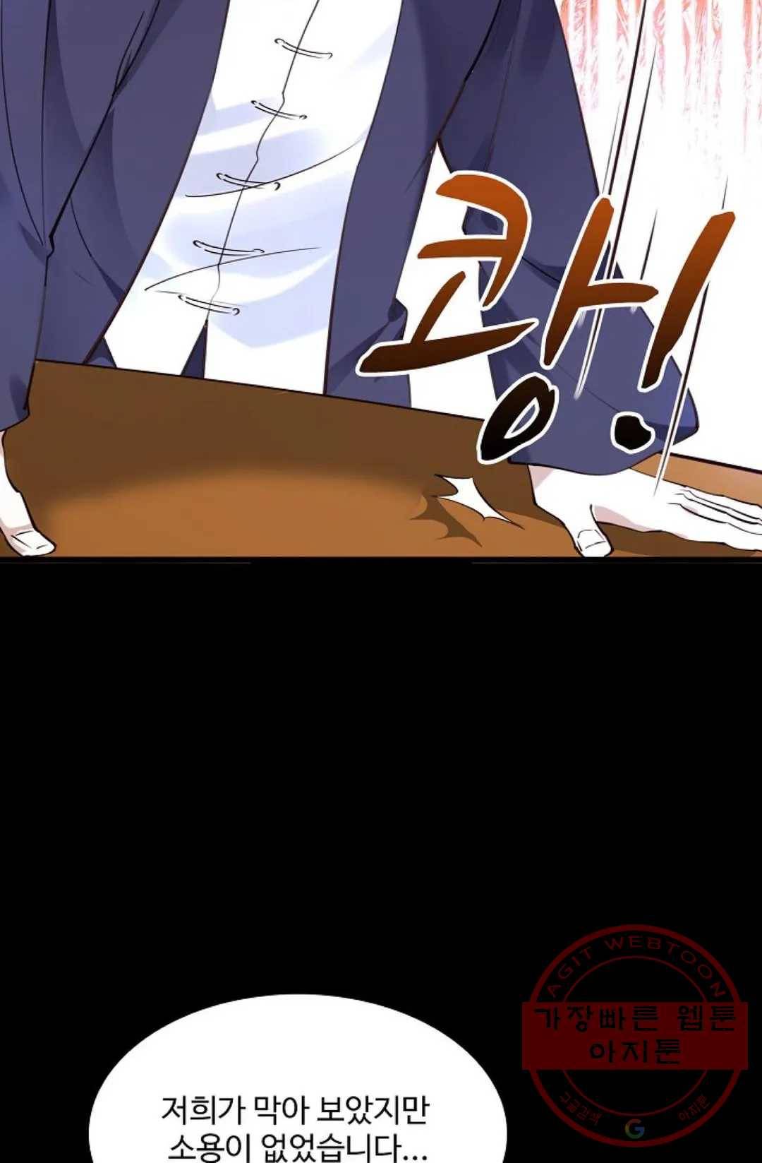 천존! 도시에 재림하다 131화 55