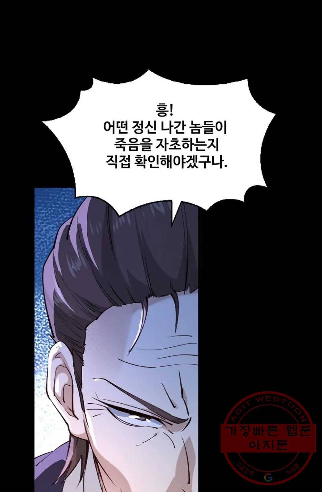 천존! 도시에 재림하다 131화 57