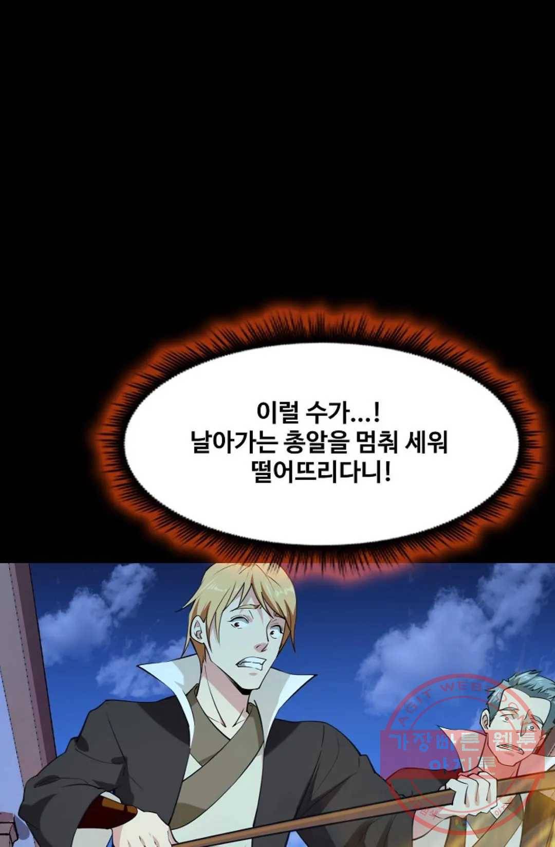 천존! 도시에 재림하다 131화 63