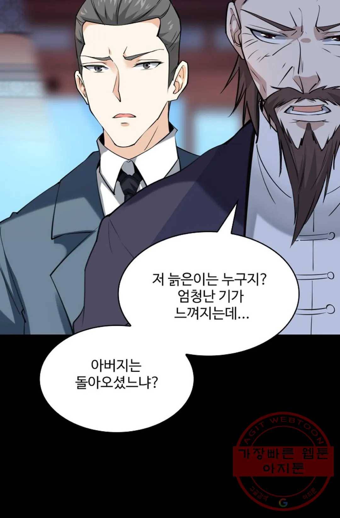 천존! 도시에 재림하다 131화 68