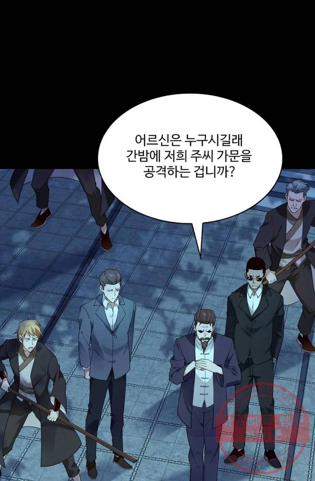 천존! 도시에 재림하다 131화 70