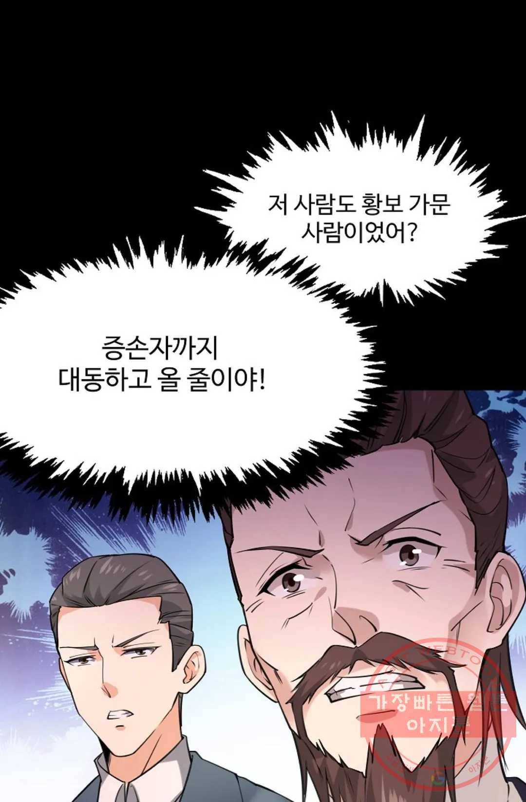 천존! 도시에 재림하다 131화 73